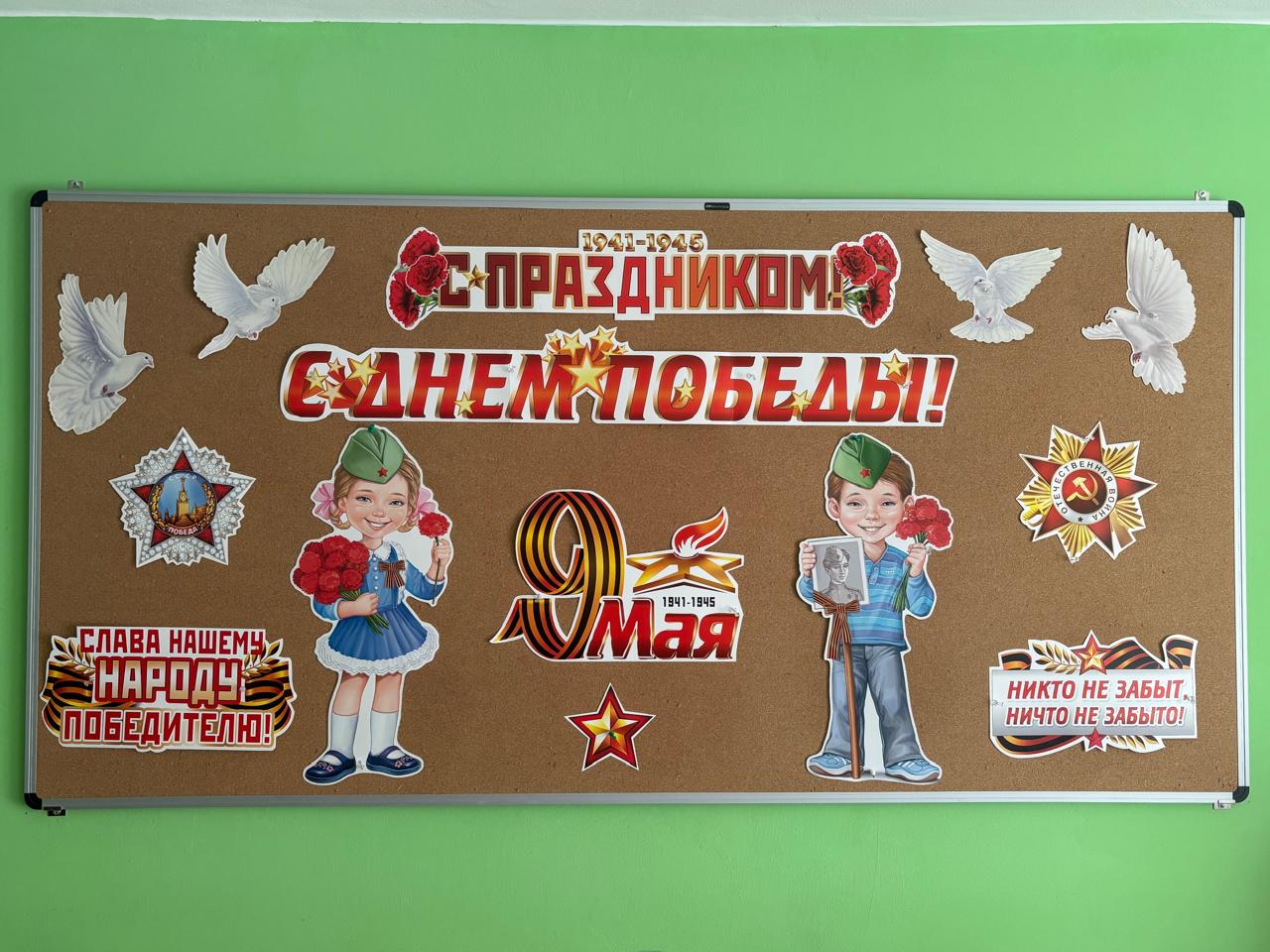 Мы помним ваши имена.