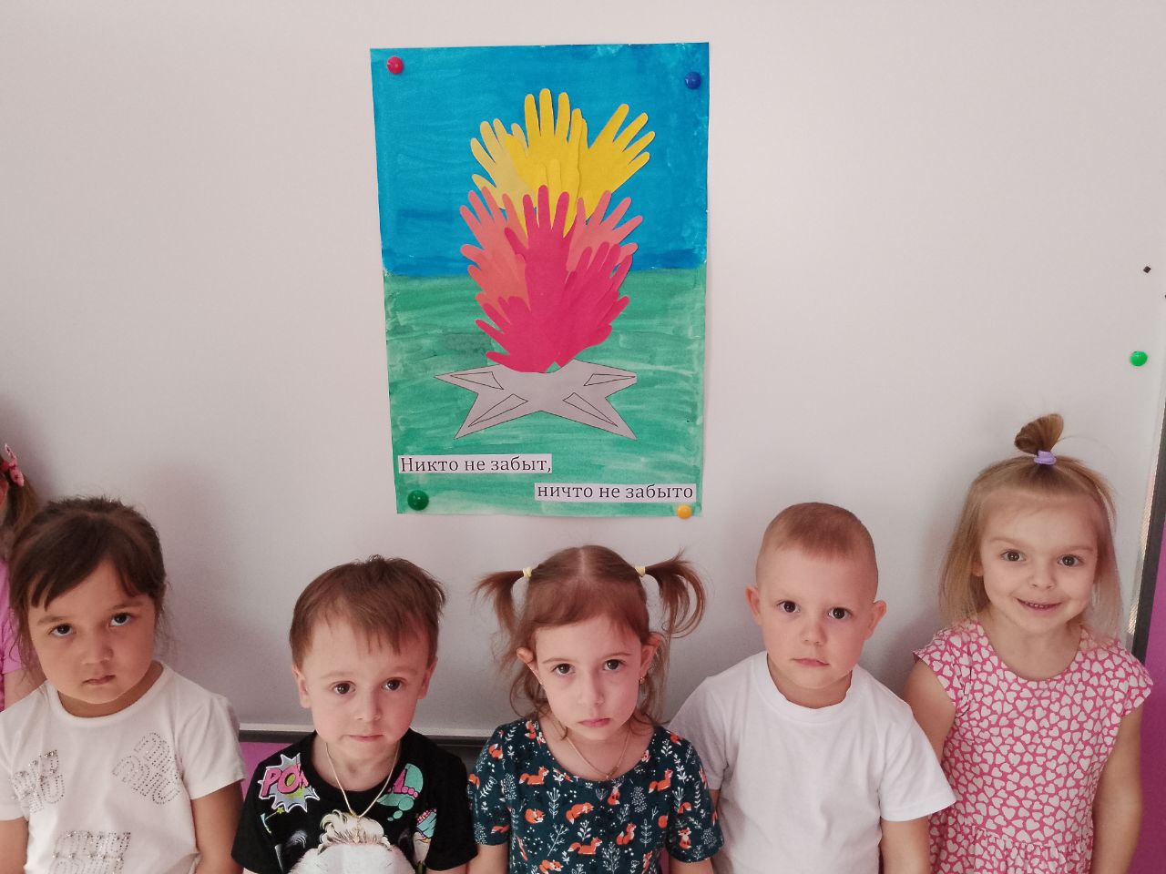 День Победы.