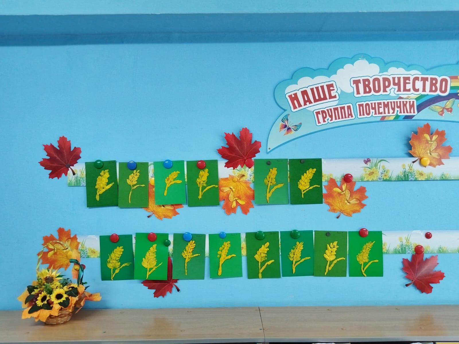 День хлеба.