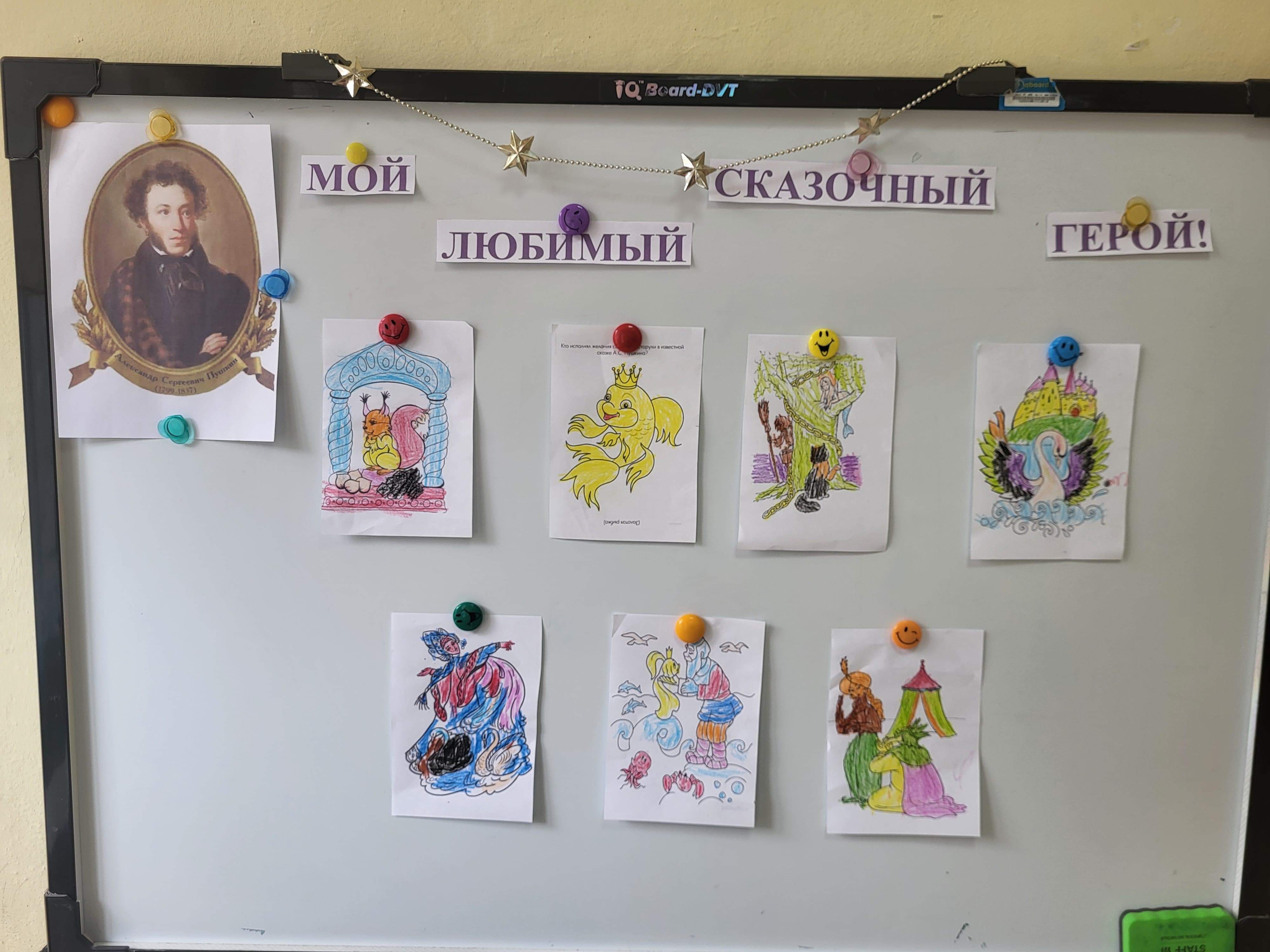 Тематическое мероприятие &amp;quot;6 июня- Пушкинский день&amp;quot;.