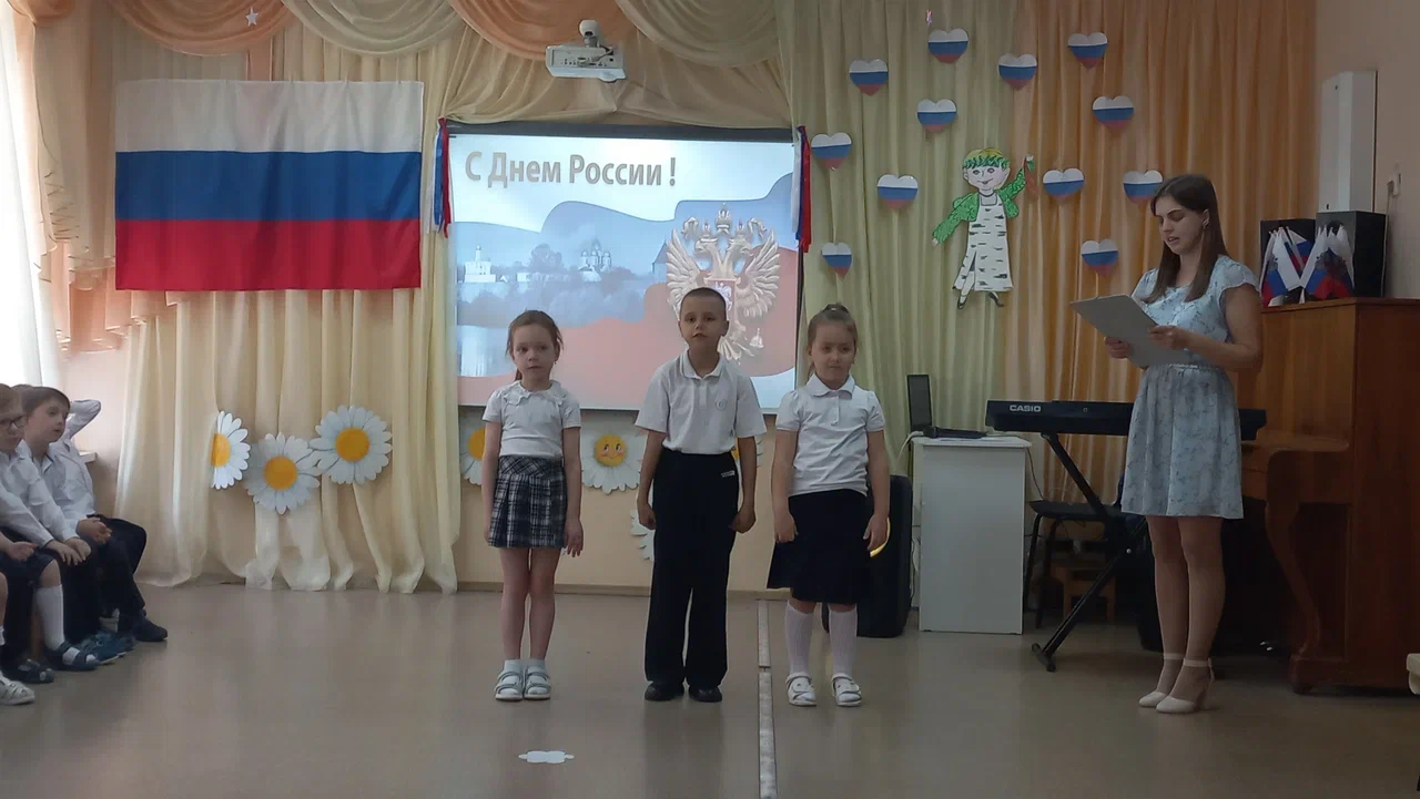 Тематическое мероприятие &amp;quot;День России&amp;quot;.