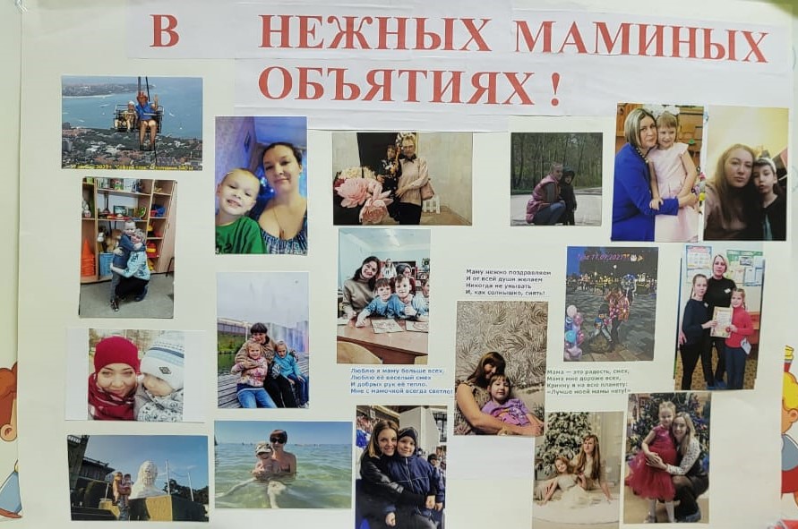 Фотовыставка &amp;quot; В маминых объятиях&amp;quot;, в рамках &amp;quot;Года семьи&amp;quot;.