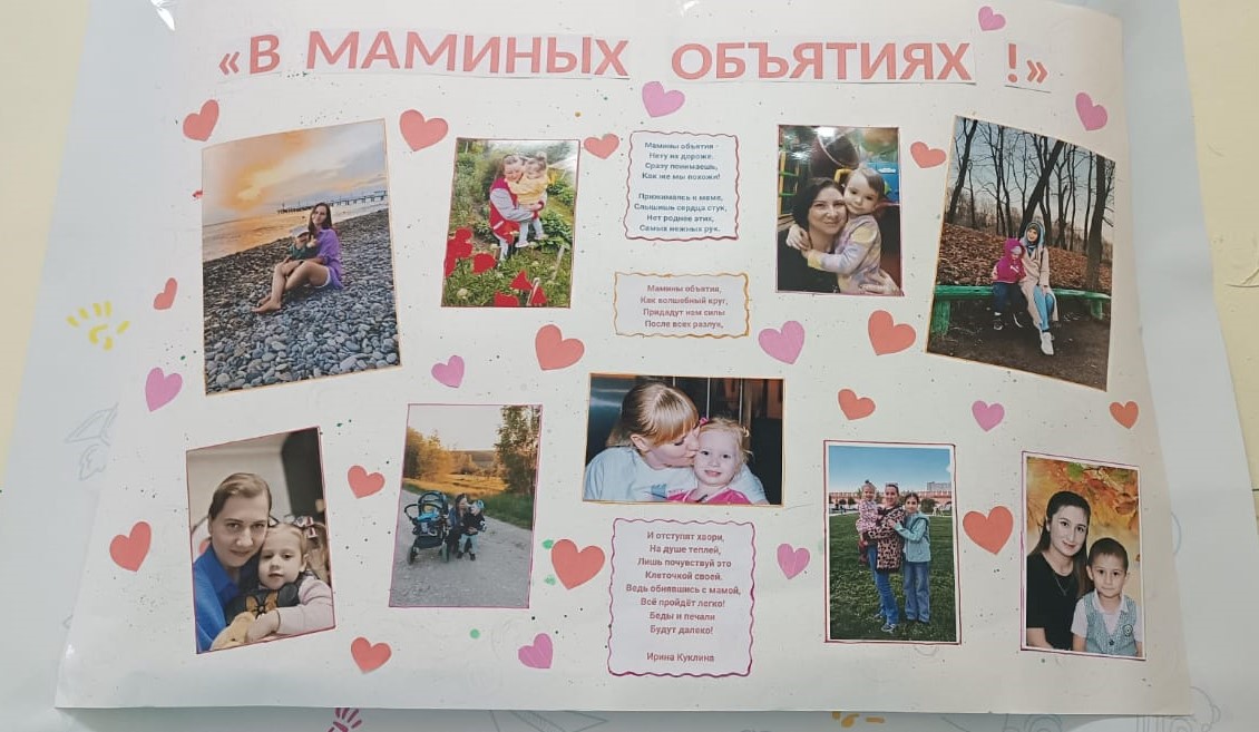 Фотовыставка &amp;quot; В маминых объятиях&amp;quot;, в рамках &amp;quot;Года семьи&amp;quot;.