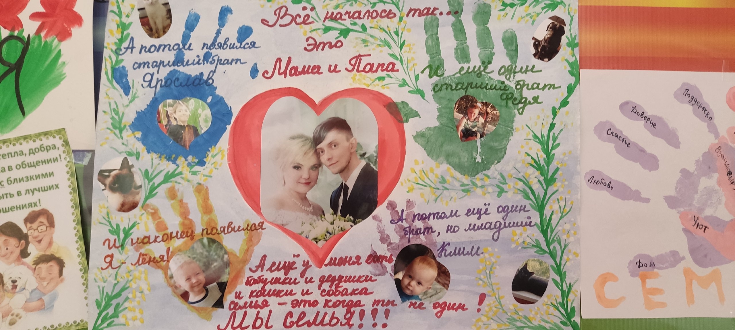 Международный день семьи.
