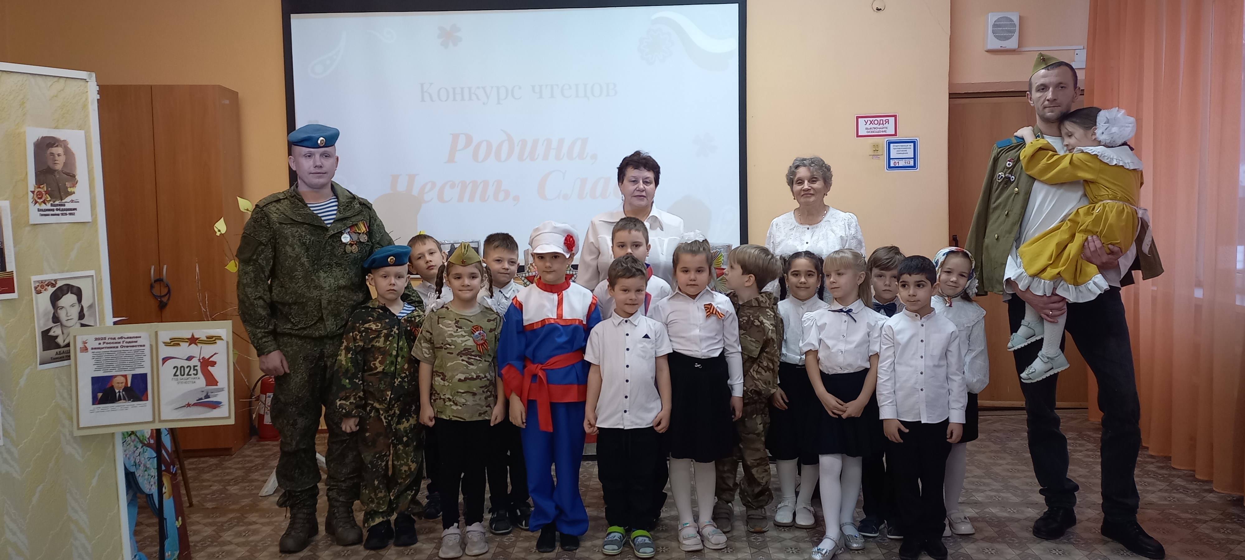 Конкурс Чтецов &amp;quot;Родина, Честь, Слава&amp;quot;.