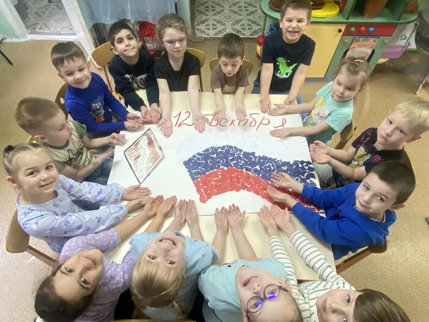 Тематическое занятие «День Конституции РФ: изучаем  основы законодательной системы нашей страны.