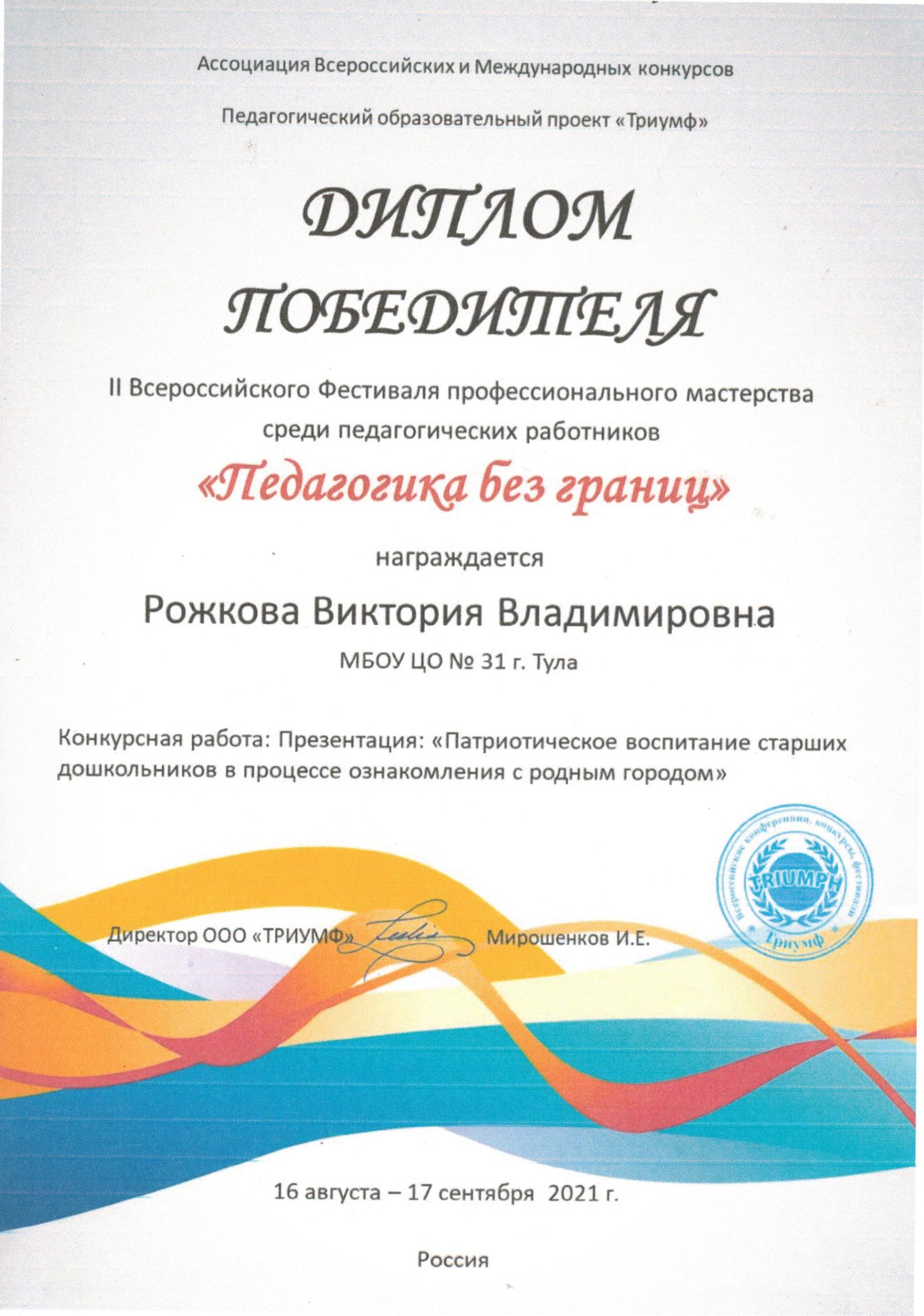 Образовательные проекты триумф