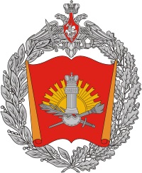 Военный университет Министерства обороны Российской Федерации.