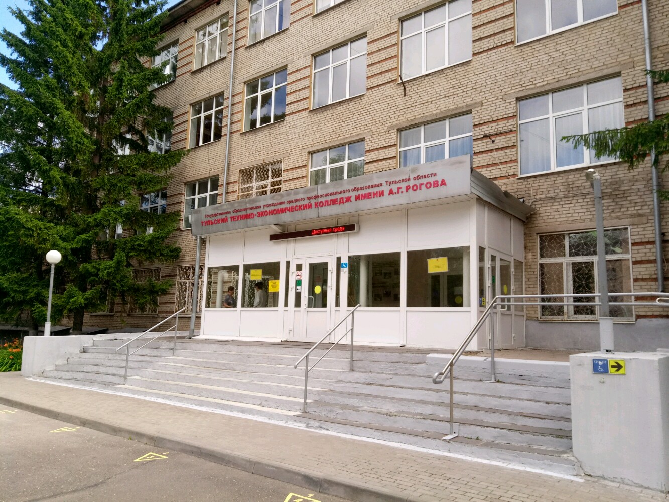 День открытых дверей в Тульском технико-экономическом колледже имени А.Г. Рогова.