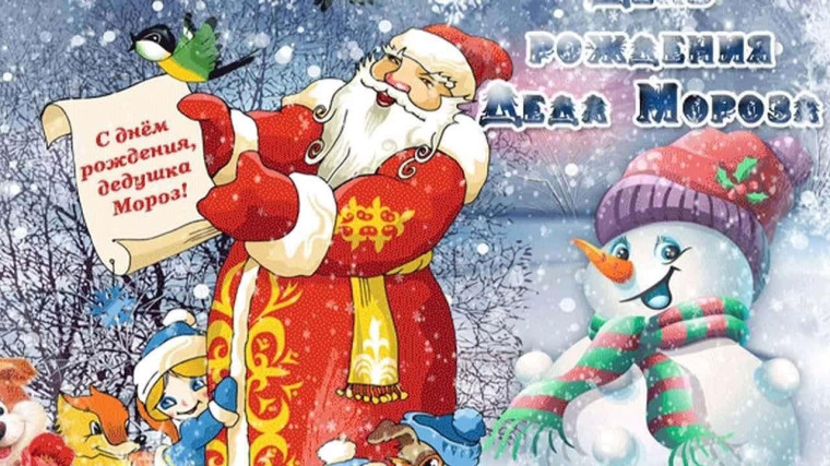 18 ноября в наши дети встречали Деда Мороза.