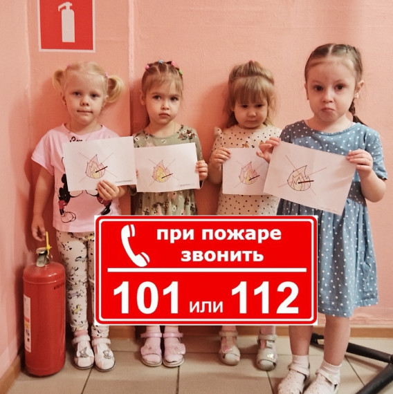 Если возник пожар.