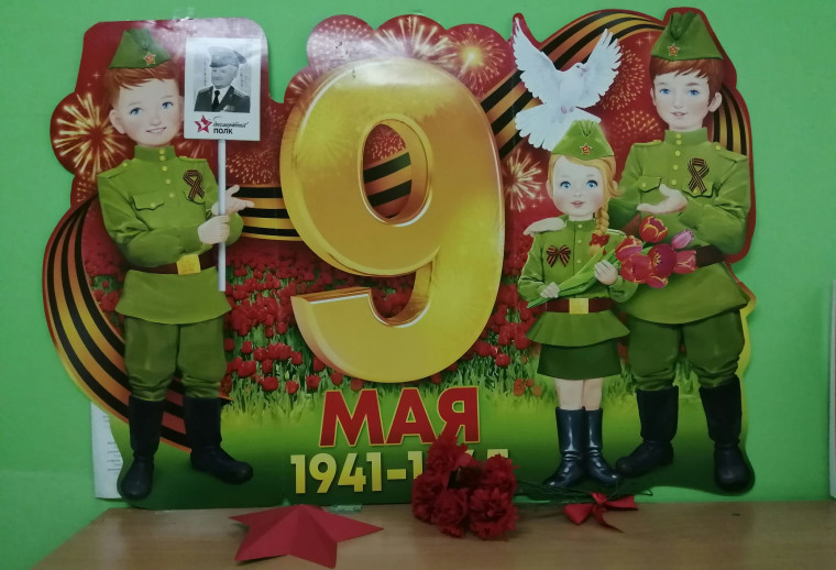 День Победы.