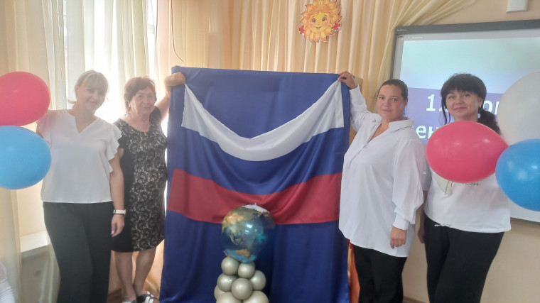 «День России».