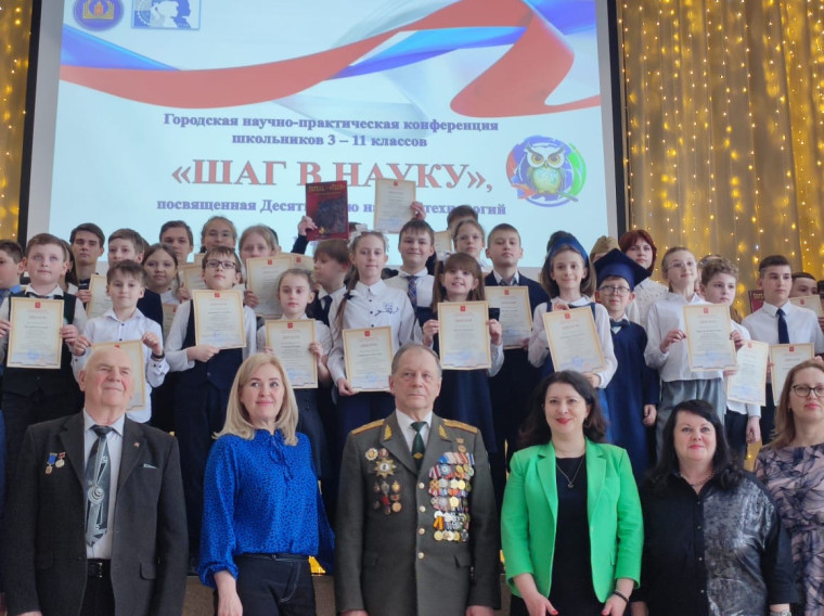 Награждение победителей и призеров центра  в городской научно-практической конференции «Шаг в науку».