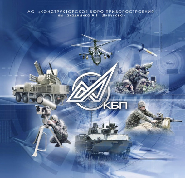 Целевой набор АО «КБП» в 2023 г.