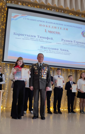 Награждение победителей и призеров центра  в городской научно-практической конференции «Шаг в науку».