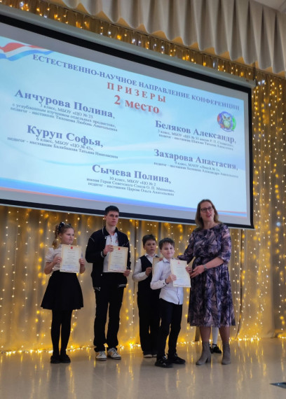 Награждение победителей и призеров центра  в городской научно-практической конференции «Шаг в науку».